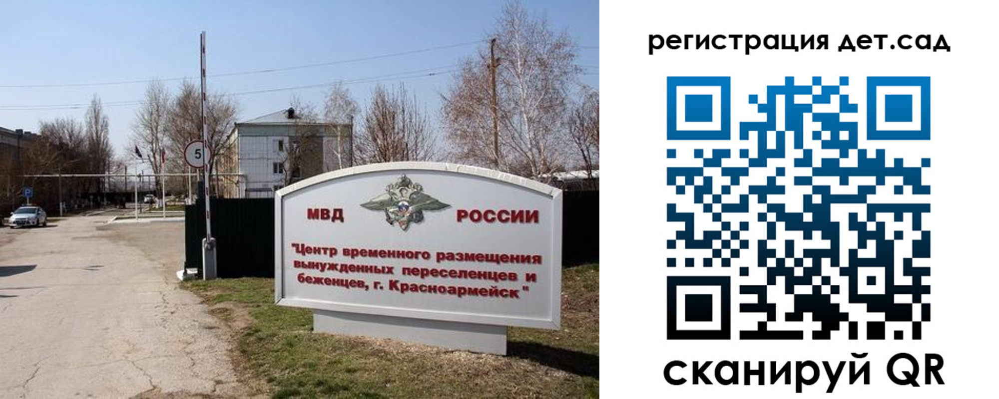 прописка 2025 в Онеге