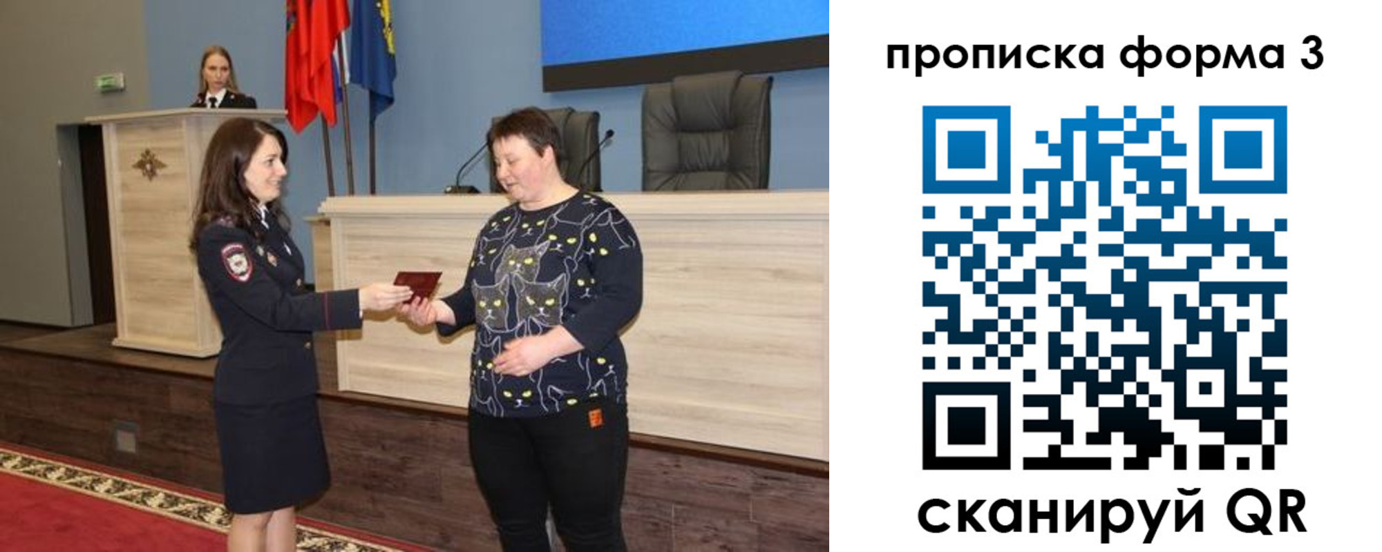 прописка для школы в Онеге