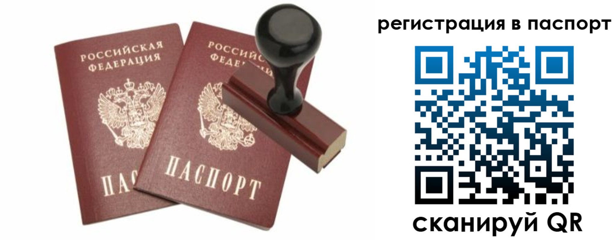 временная регистрация госуслуги в Онеге