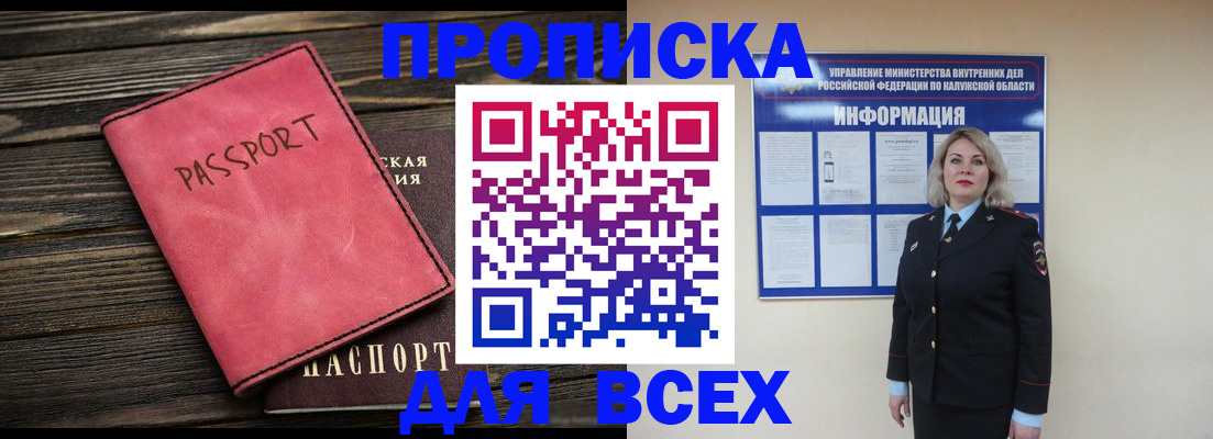 прописка для военкомата в Онеге