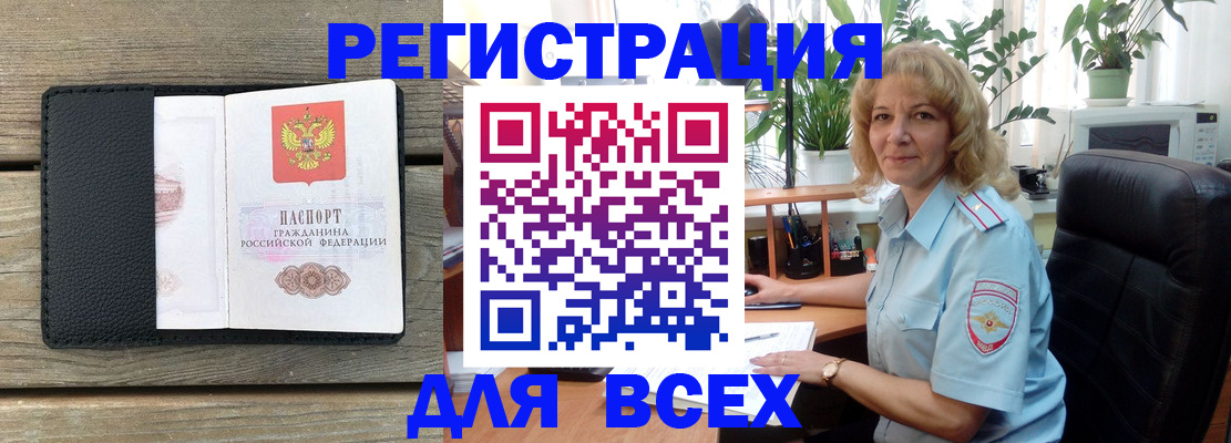 временная регистрация в Онеге