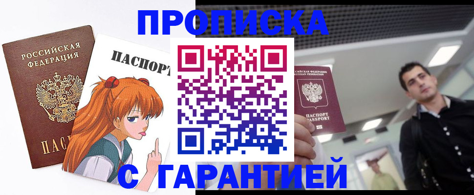 временная регистрация надежно в Онеге