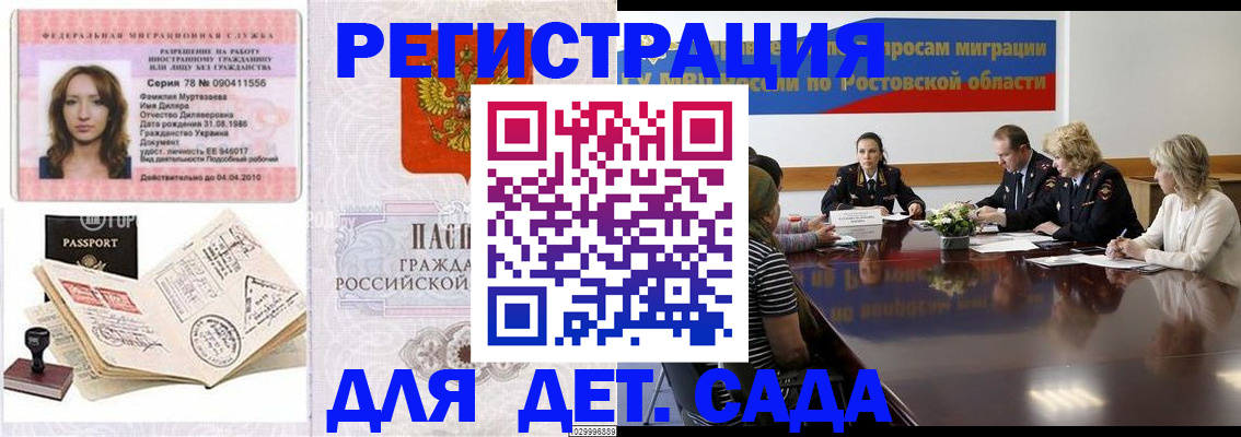 прописка для школы в Онеге