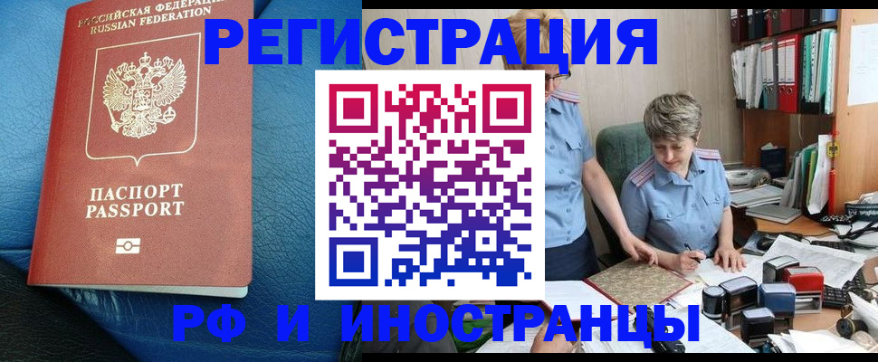 прописка от собственника в Онеге