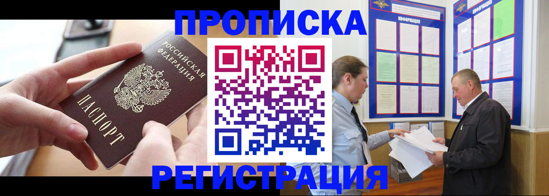 временная регистрация для всех в Онеге
