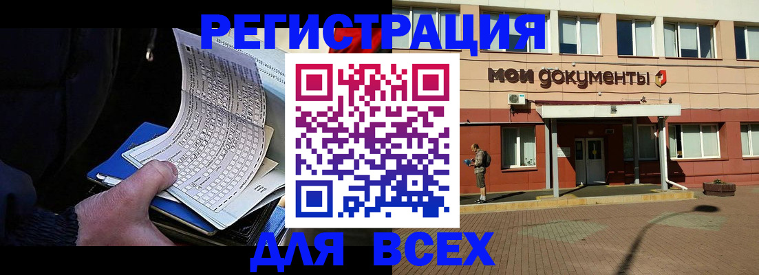временная регистрация собственник в Онеге