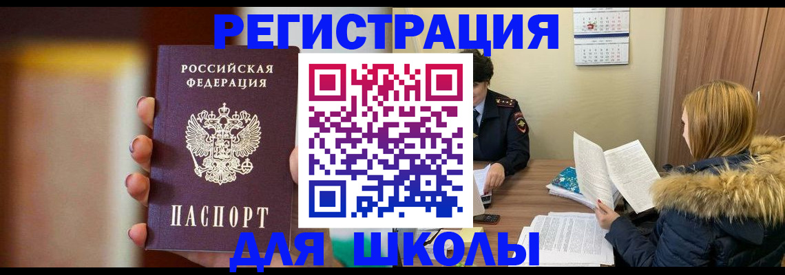 временная регистрация надежно в Онеге