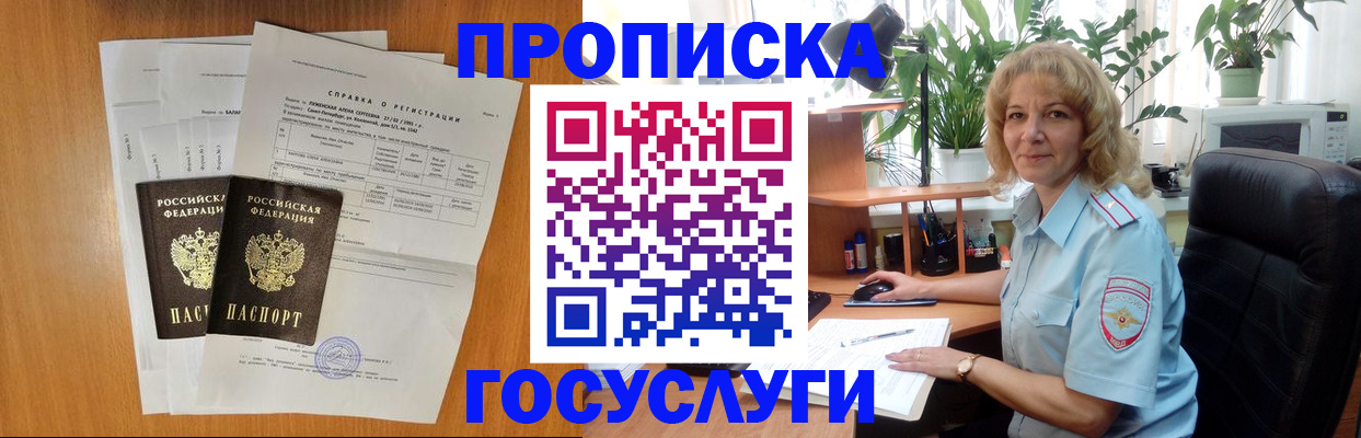 временная регистрация 2025 в Онеге